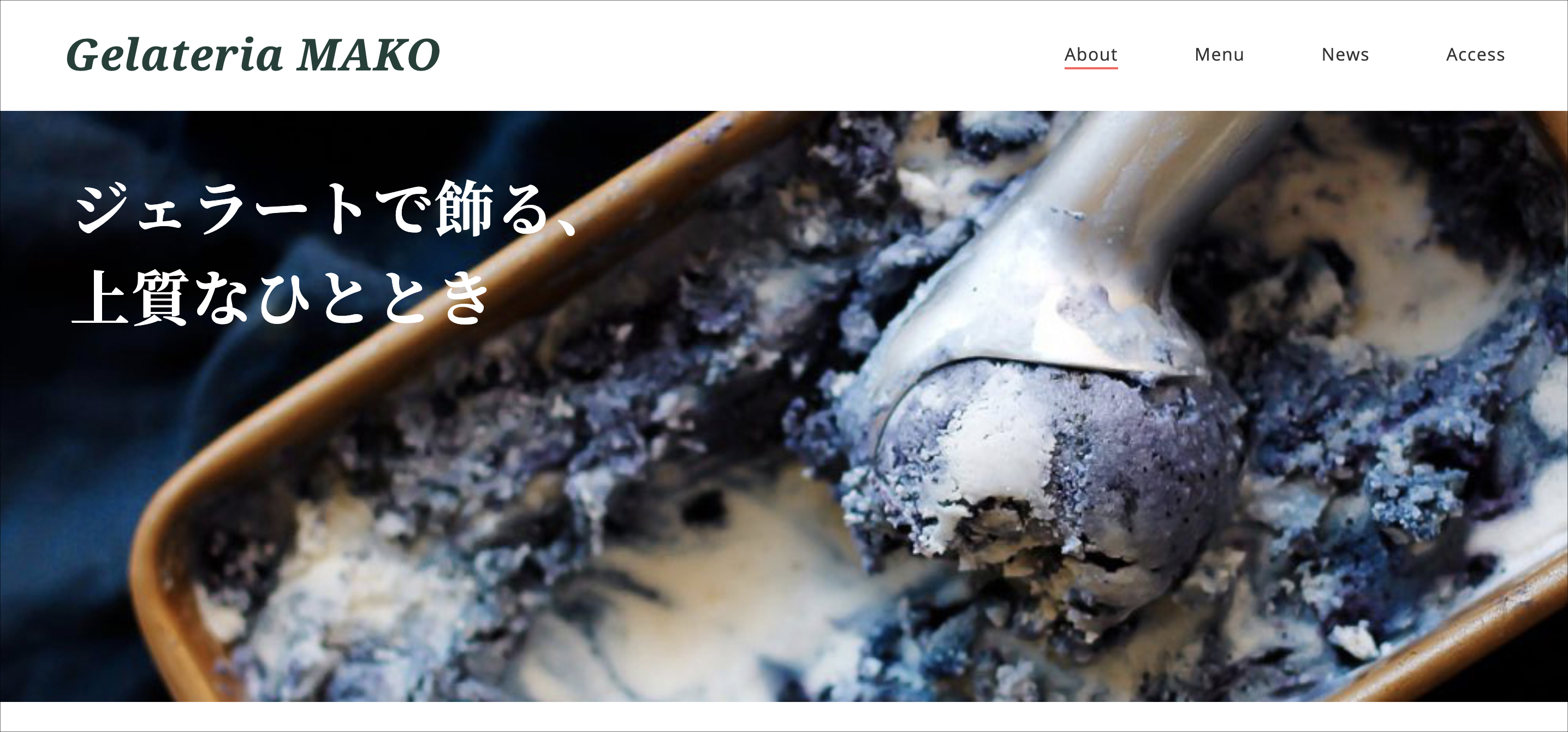 Gelateria MAKOイメージ