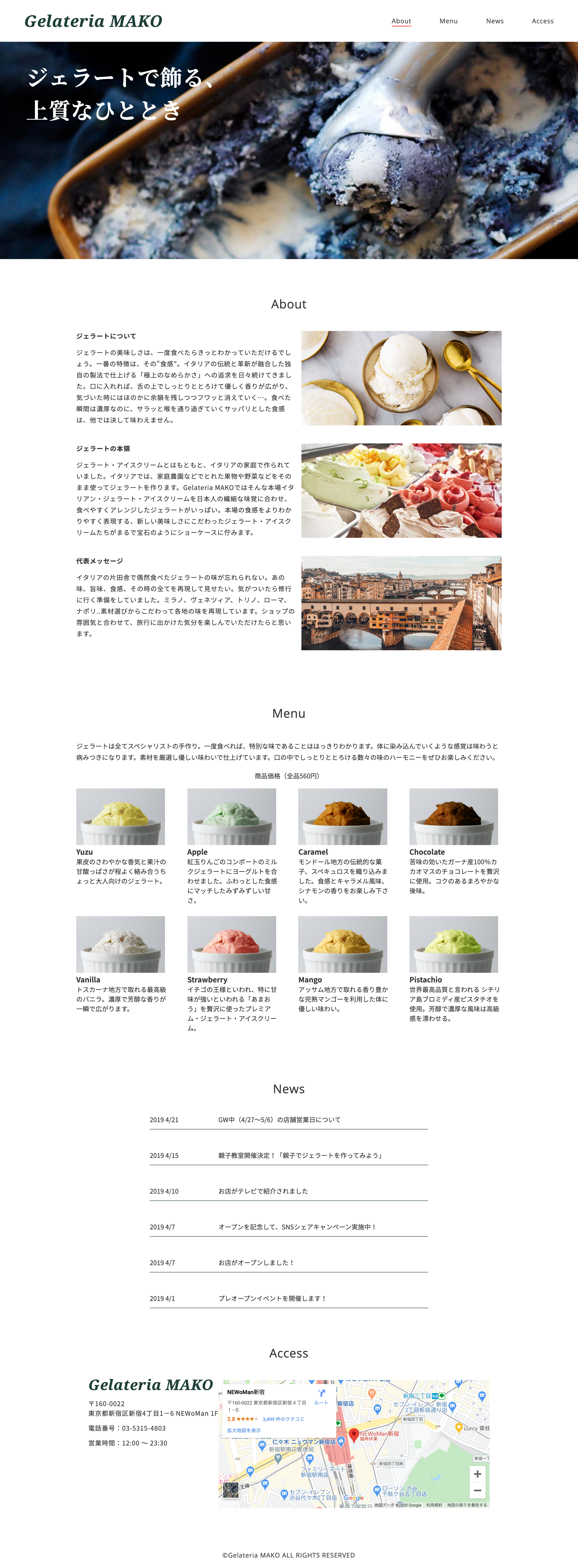 Gelateria MAKOデザイン画像