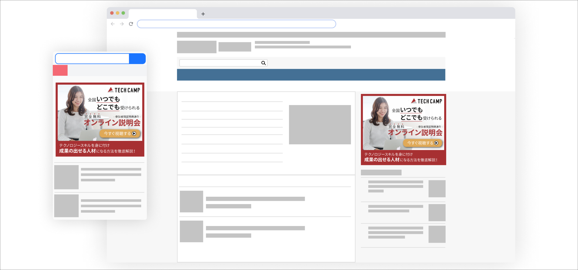 TECH CAMP banerイメージ